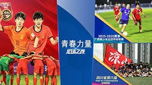 中超精彩对决山东泰山胜京鲁 浙江队与上海申花握手言和